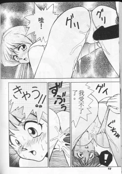 Page 96 of Tissues Time