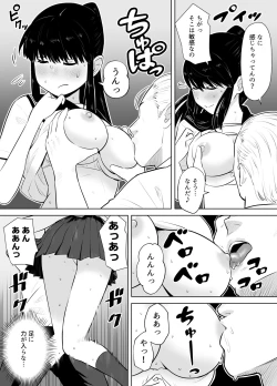 Page 13 of Ao Shigure