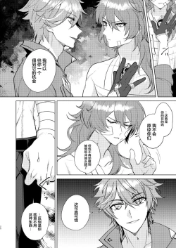 Page 19 of Joudou Shinshoku