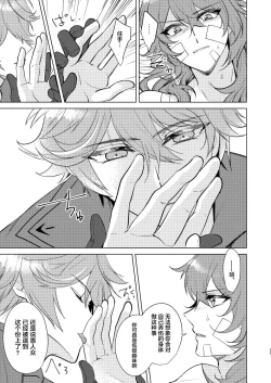 Page 22 of Joudou Shinshoku