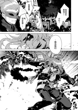 Page 2 of Joudou Shinshoku