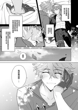 Page 42 of Joudou Shinshoku