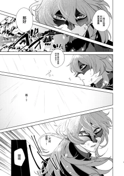 Page 4 of Joudou Shinshoku