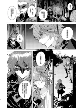 Page 7 of Joudou Shinshoku