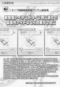 Page 4 of Tricolore Okusuri Produce!!!!!