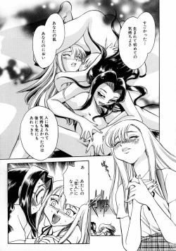 Page 115 of Henshin! Tonari no Kimiko-san