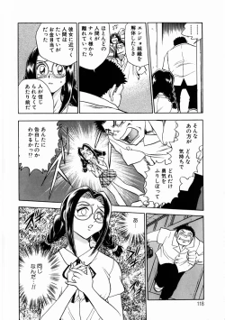Page 118 of Henshin! Tonari no Kimiko-san