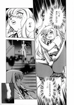 Page 121 of Henshin! Tonari no Kimiko-san