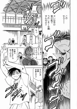 Page 133 of Henshin! Tonari no Kimiko-san