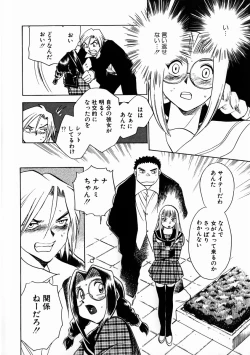 Page 151 of Henshin! Tonari no Kimiko-san