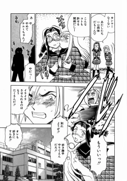 Page 152 of Henshin! Tonari no Kimiko-san