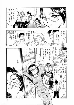Page 15 of Henshin! Tonari no Kimiko-san