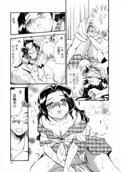 Page 19 of Henshin! Tonari no Kimiko-san