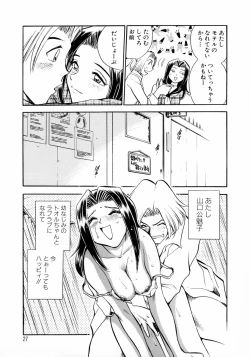 Page 31 of Henshin! Tonari no Kimiko-san