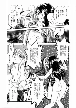 Page 60 of Henshin! Tonari no Kimiko-san