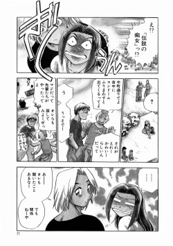 Page 72 of Henshin! Tonari no Kimiko-san