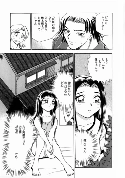Page 78 of Henshin! Tonari no Kimiko-san