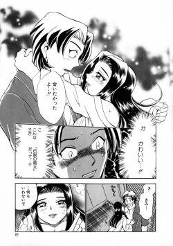 Page 82 of Henshin! Tonari no Kimiko-san