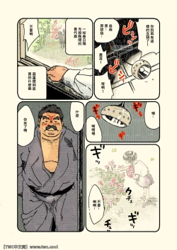 Page 18 of Aru Otoko no Kioku