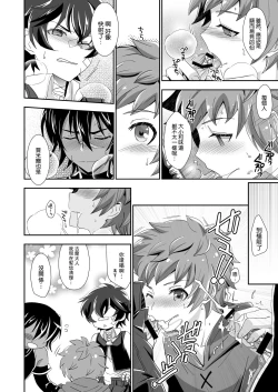 Page 12 of Shukun de Emono de Tomodachi de?