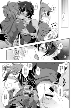 Page 21 of Shukun de Emono de Tomodachi de?