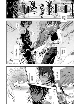 Page 22 of Shukun de Emono de Tomodachi de?