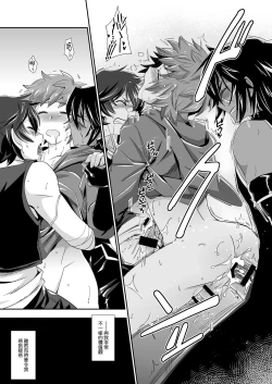 Page 23 of Shukun de Emono de Tomodachi de?