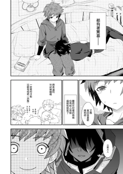 Page 6 of Shukun de Emono de Tomodachi de?