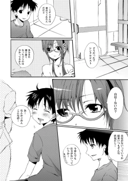 Page 4 of Makinami Hokan Keikaku
