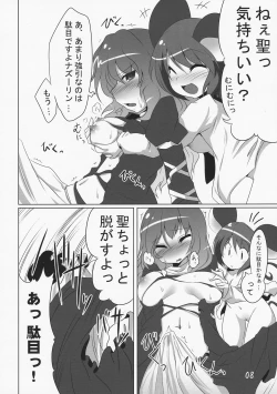 Page 8 of Hanamizuki