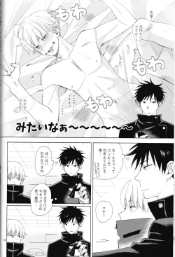 Page 11 of Itte Kurenakya Wakaranai!