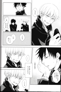 Page 15 of Itte Kurenakya Wakaranai!