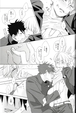 Page 26 of Itte Kurenakya Wakaranai!