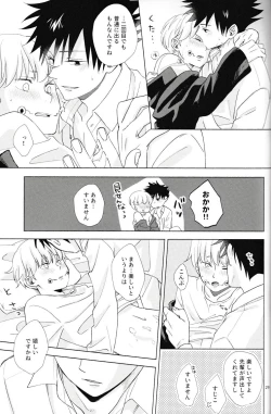 Page 30 of Itte Kurenakya Wakaranai!