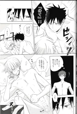 Page 34 of Itte Kurenakya Wakaranai!