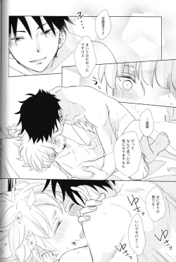 Page 39 of Itte Kurenakya Wakaranai!