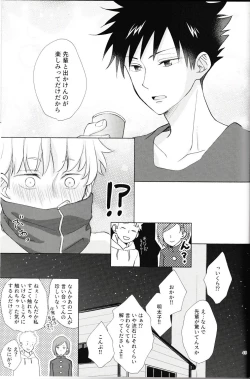 Page 46 of Itte Kurenakya Wakaranai!