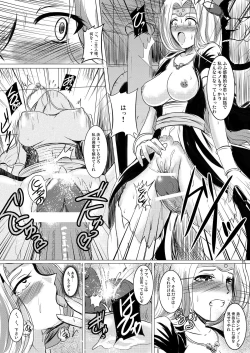 Page 14 of Immoral Prison