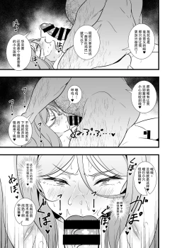 Page 9 of Shouten! Harame Ore no Ragna Rock!! Risei ga Buttobu made Tanetsuke Rape