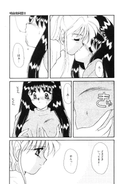 Page 106 of Triangle Relation