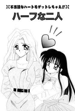 Page 146 of Triangle Relation