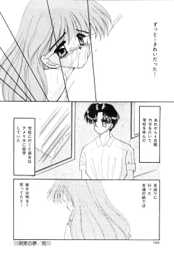 Page 163 of Triangle Relation