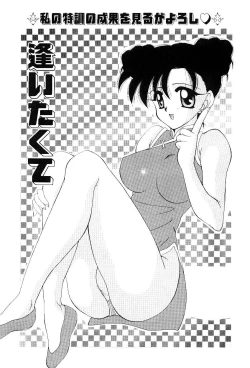 Page 164 of Triangle Relation