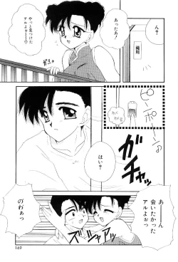 Page 166 of Triangle Relation