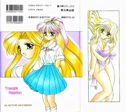 Page 181 of Triangle Relation