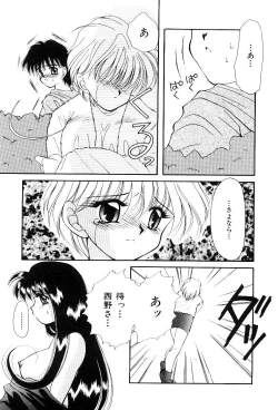 Page 48 of Triangle Relation