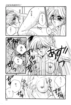 Page 82 of Triangle Relation