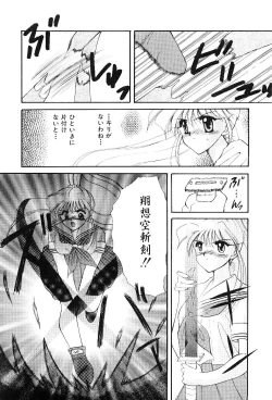 Page 96 of Triangle Relation