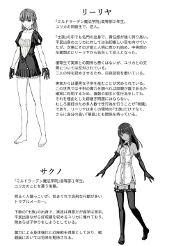 Page 66 of Yurika to Kawakanai Shiitsu Midare Yuri