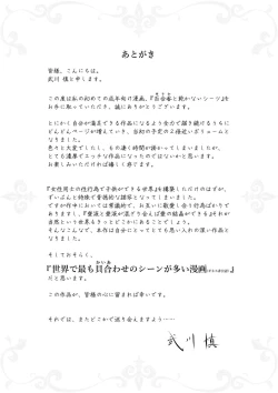 Page 67 of Yurika to Kawakanai Shiitsu Midare Yuri